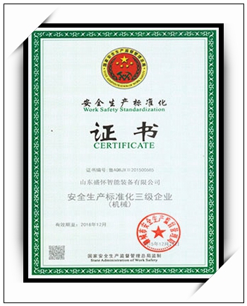 资质认证